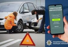 Європротокол для оформлення ДТП: зручно, швидко, без поліції