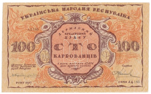 «Яєчня», «лопатки» і «богданівки»: якими були перші українські гроші на Хмельниччині