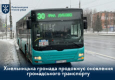 Замість 14 маршруток — 8 великих автобусів: як змінився один із маршрутів у Хмельницькому