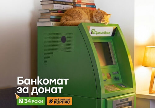 Хто може виграти банкомат із мільйоном від ПриватБанку за 34 гривні