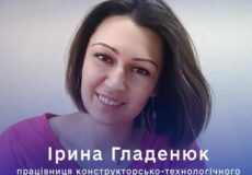 Жінки ХАЕС: історія інженерки, яка підкорює енергетику