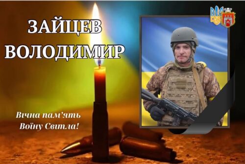 Після року невідомості ДНК-експертиза підтвердила загибель Воїна з Шепетівщини