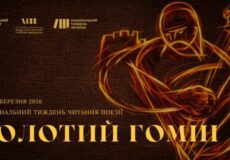 Національний тиждень читання поезії 2026: Хмельниччина серед лідерів за кількістю подій