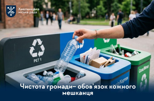 Сміття не там — штраф до 1700 грн: у Хмельницькому нагадали жорсткі правила