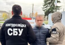 На Хмельниччині судитимуть турка-шпигуна, який співпрацював з представником фсб рф