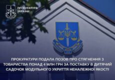 У сусідній із Хмельниччиною області дитсадку поставили неякісне укриття
