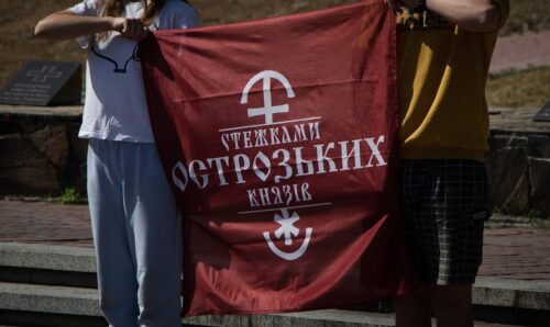 Молодь з усієї України запрошують у мандрівний табір «Стежками князів Острозьких»