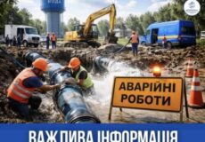 У Шепетівці в частині міста відсутнє водопостачання: причина та перелік вулиць