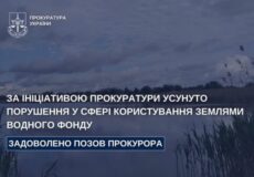 На Хмельниччині гідроспоруду на землі водного фонду незаконно оформили у приватну власність