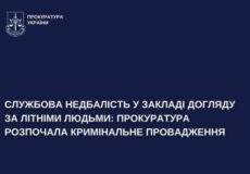 На Шепетівщині перевіряють благодійну організацію, де доглядають літніх людей та осіб з інвалідністю: що відомо