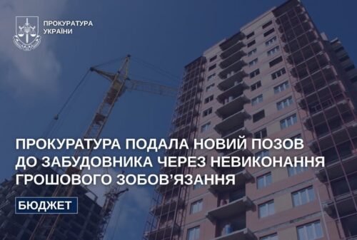 Будівництво багатоповерхівки на Хмельниччині: прокуратура вимагає стягнути із забудовника понад 1,2 млн грн