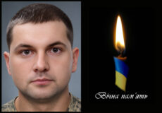Portrait of a man in uniform on the left and a lit candle with a blue-and-yellow ribbon on the right, captioned 'Вічна пам'ять' (Eternal memory).