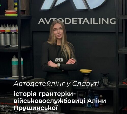 Woman in black, arms crossed, stands in an auto detailing workshop with shelves of car-care bottles and a large 'AUTODETAILING' sign behind her, Ukrainian article overlay visible.