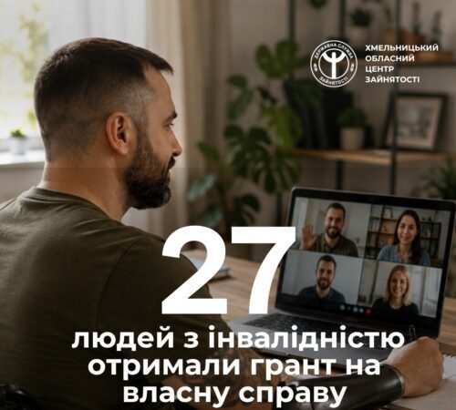 Man in a wheelchair participates in a video conference on a laptop; overlay text states that 27 people with disabilities received a grant to start their own business.
