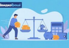 Illustration of a person moving coins on a balance scale beside a piggy bank, calculator, and stacks of money, symbolizing fast cash or loans.