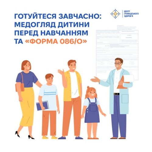 Без довідки — ніяк: що обов’язково потрібно для вступу до садка і школи