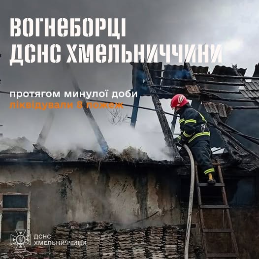 Вісім пожеж за добу на Хмельниччині: що горіло