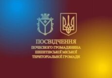 Certificate of honorary citizen with Ukrainian trident emblem on a gradient blue-to-yellow background.