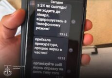 Phone screen showing Ukrainian text messages about visiting a doctor and a prosecutor's office update; Ukrainian Prokuratura logo in bottom-left corner.