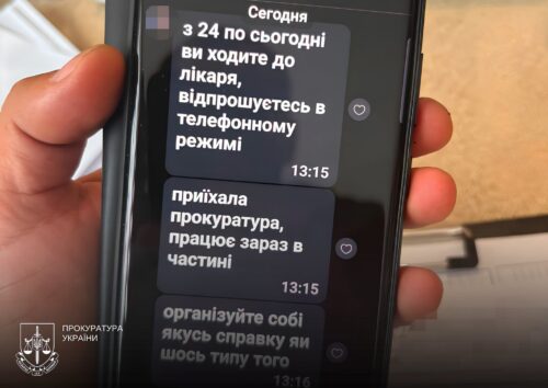 Phone screen showing Ukrainian text messages about visiting a doctor and a prosecutor's office update; Ukrainian Prokuratura logo in bottom-left corner.