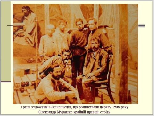 Group of icon painters working on a church interior in 1908; several men pose, with one seated at the right.