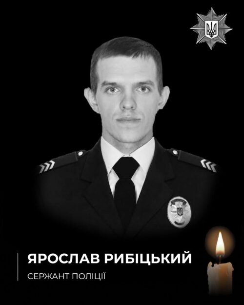 На Шепетівщині попрощалися із загиблим на війні поліцейським