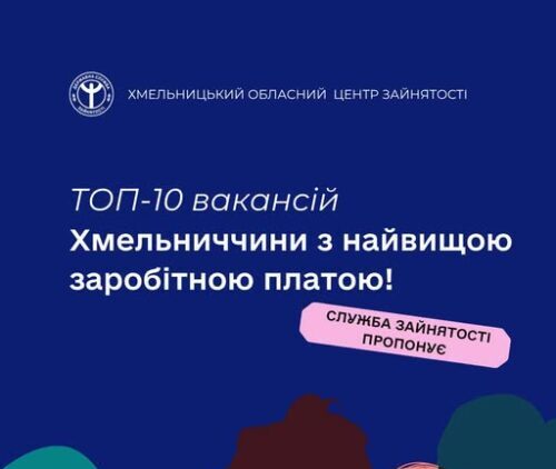 Blue banner announcing 'Top-10 vacancies in Khmelnytsky region with the highest salaries' with a pink badge 'Employment Service offers'.