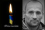 Memorial collage: candle with blue-yellow ribbon and Ukrainian 'Вічна пам'ять' text beside a grayscale portrait of a man.