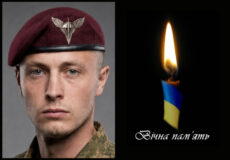 Two-panel memorial image: left shows a soldier in a maroon beret, right shows a lit candle with a blue‑yellow ribbon and the Ukrainian words 'Вічна пам'ять'.