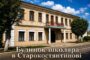 Two-story beige building with white trim and a small porch; text on image reads 'Будинок школяра в Старокостянтинові'.