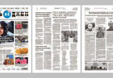 Three-page newspaper spread: front page shows a soldier in helmet; inner pages contain columns of text and multiple photos.