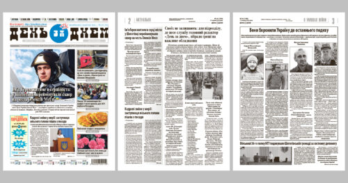 Three-page newspaper spread: front page shows a soldier in helmet; inner pages contain columns of text and multiple photos.