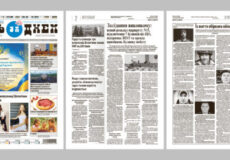 Front page of a Ukrainian newspaper featuring a blue crest, large headline, and several smaller photos arranged in a collage.