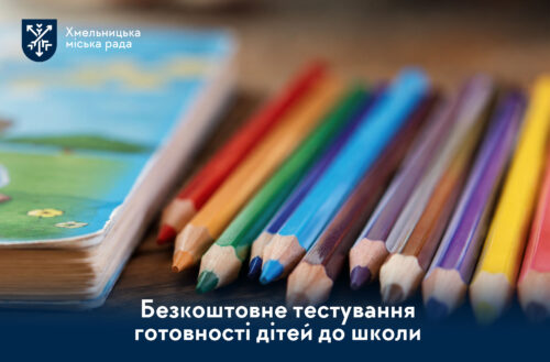 Khmelnytskyi City Council logo with a workbook and a row of colorful pencils, promoting 'Free testing of children's readiness for school.'