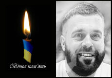 Memorial image: left candle with Ukrainian flag ribbon and 'Вічна пам’ять'; right grayscale portrait of smiling bearded man.