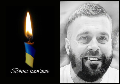 Memorial image: left candle with Ukrainian flag ribbon and 'Вічна пам’ять'; right grayscale portrait of smiling bearded man.