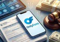 Суд підтвердив донарахування податків за доходи з OnlyFans жительці Хмельниччини
