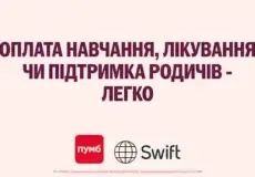 Як працюють SWIFT перекази в ПУБМ