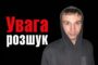 На Шепетівщині розшукують 15-річного хлопця: востаннє його бачили 23 липня