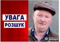 Ukrainian police wanted notice: red warning panel on left reading 'Увага Розшуку' and a man in a brown jacket and flat cap on the right.