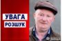 Ukrainian police wanted notice: red warning panel on left reading 'Увага Розшуку' and a man in a brown jacket and flat cap on the right.