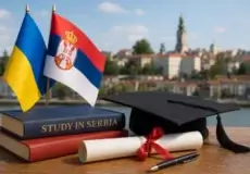 Сербія пропонує українцям стипендії на навчання у 2026/2027 році: документи приймають до 22 липня (включно)