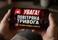 Хотів встановити застосунок для повітряних тривог, а втратив купу грошей: нова шахрайська схема на Хмельниччині