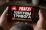 Хотів встановити застосунок для повітряних тривог, а втратив купу грошей: нова шахрайська схема на Хмельниччині