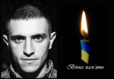 Portrait of a man on the left and a lit candle wrapped in blue and yellow on the right, with the Ukrainian words 'Вічна пам'ять' (Eternal memory).