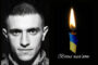 Portrait of a man on the left and a lit candle wrapped in blue and yellow on the right, with the Ukrainian words 'Вічна пам'ять' (Eternal memory).