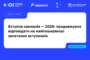 Квота 1 і квота 2 під час вступу-2026: хто може скористатися пільгами