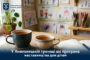 Banner showing two mugs on a wooden table with kids' drawings on the wall and the Khmelnytskyi City Council logo, promoting a children's mentoring program.
