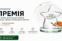 Оголошення премії «Премія» для молоді з різних сфер суспільного життя, із зображенням скляної зірки справа.