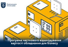 Isometric illustration of yellow server units with a logo in the top left; caption in Ukrainian about a program to partially reimburse business equipment costs.